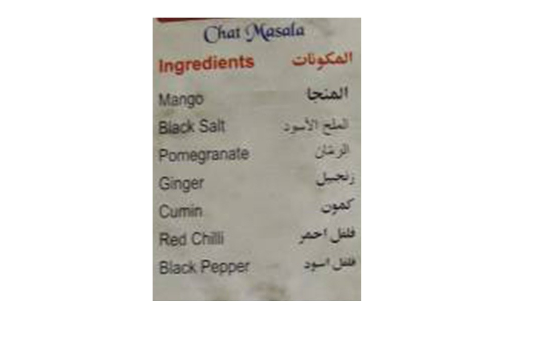 Ustad Banne Nawab's Chat Masala, Salad Seasoning   Pack  54 grams